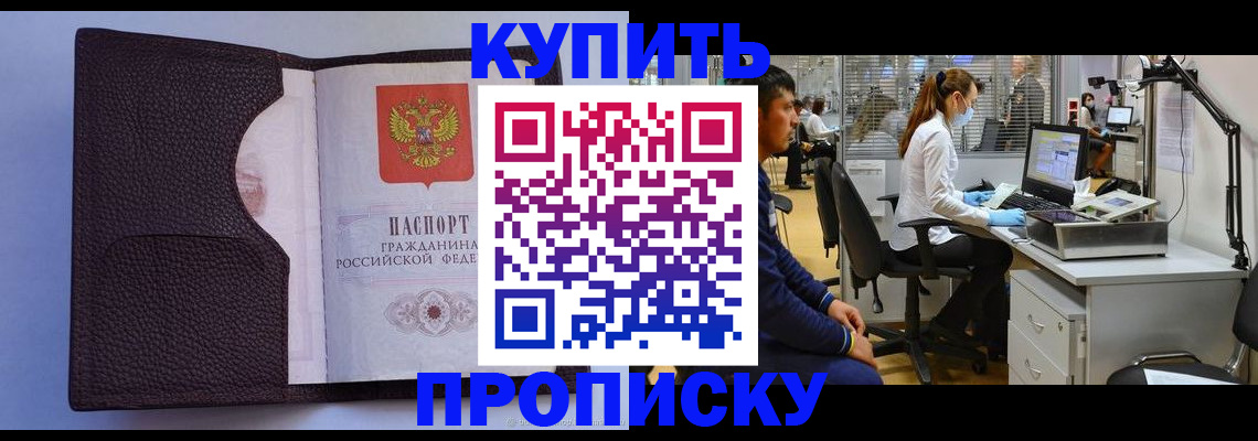 временная регистрация в квартире в Магадане
