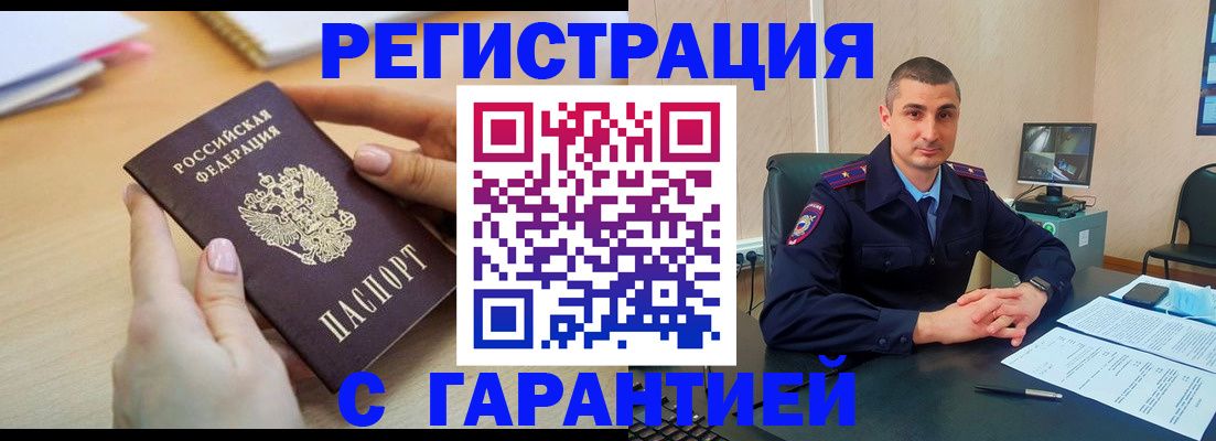 временная регистрация поиск в Магадане