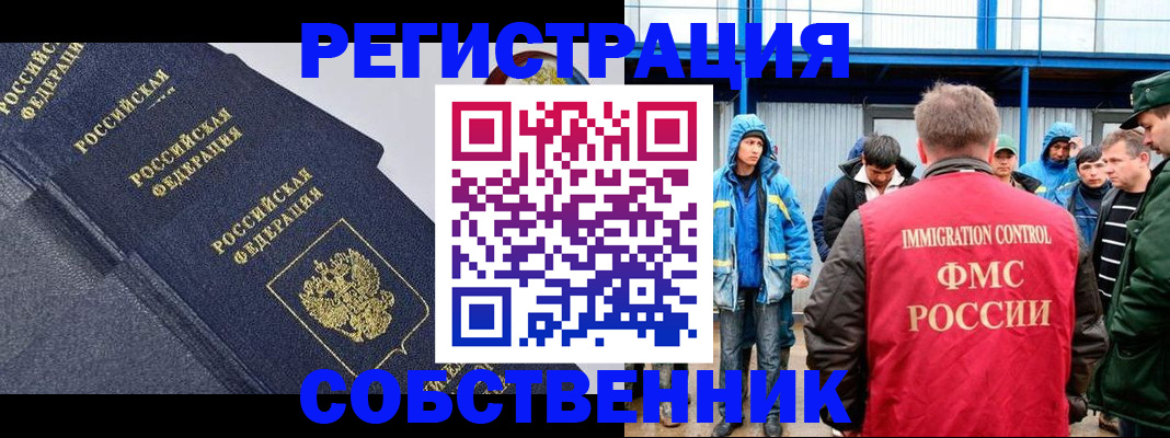 где прописаться в Магадане
