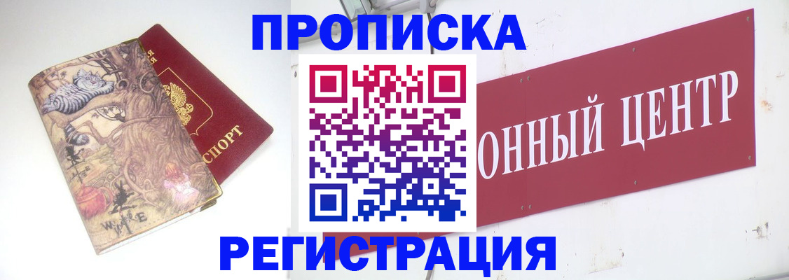 временная регистрация гарантия в Магадане