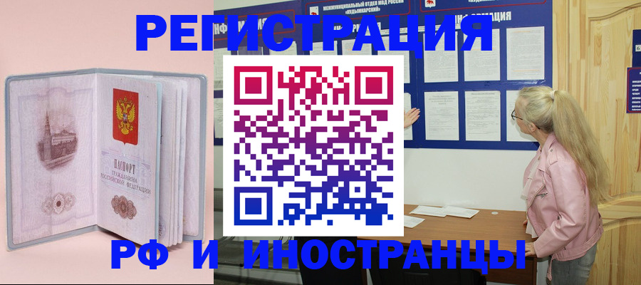 где прописаться в Магадане
