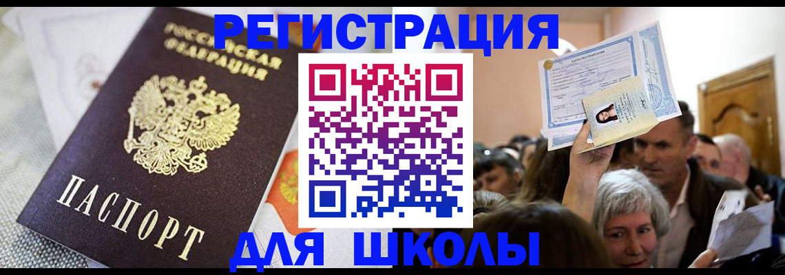 временная регистрация недорого в Магадане